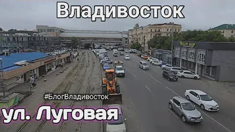 Обзор улицы Луговой, кинотеатр "Владивосток" в городе Владивосток. #БлогВладивосток